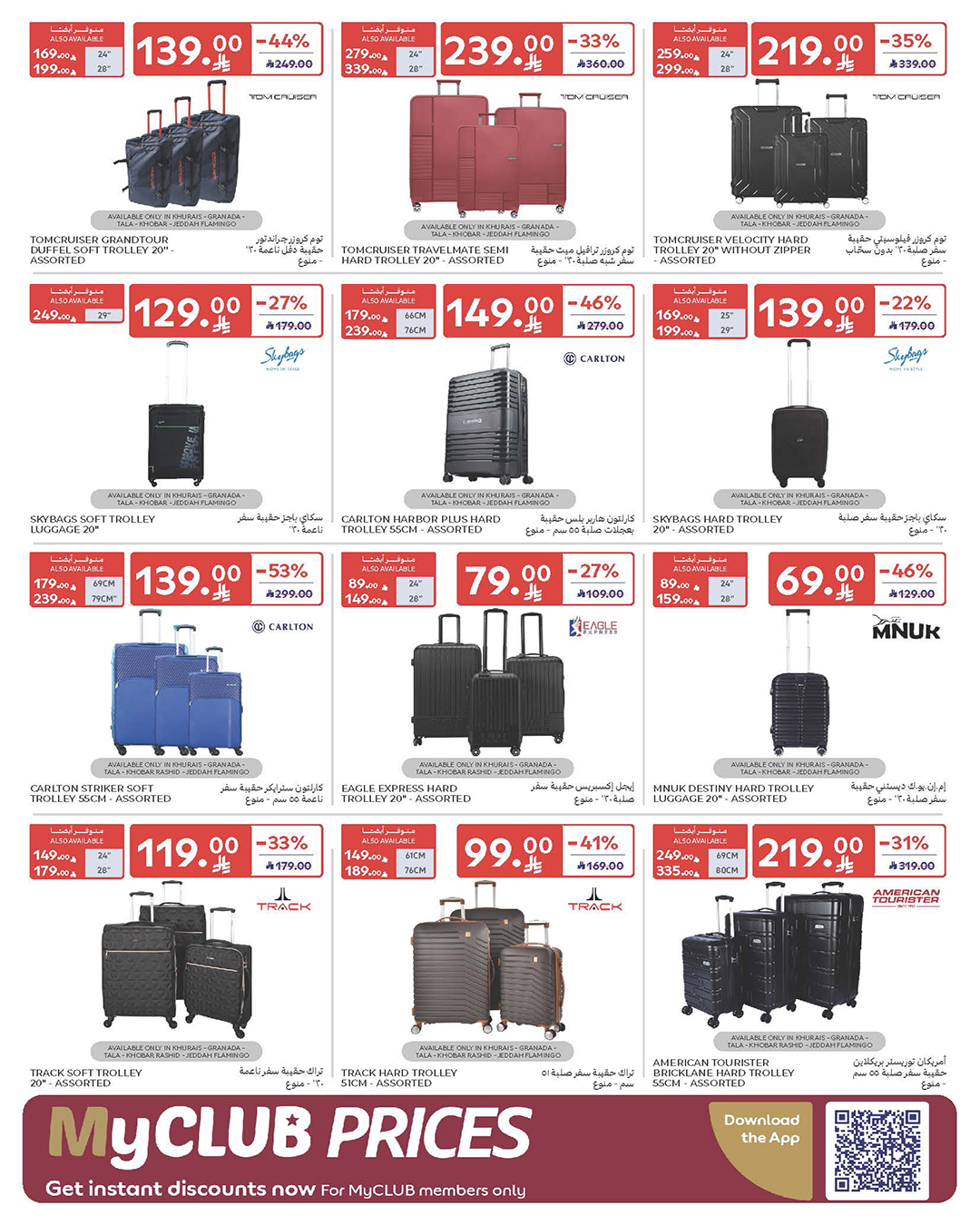 carrefour-saudi offers from 17dec to 23dec 2025 عروض كارفور السعودية من 17 ديسمبر حتى 23 ديسمبر 2025 صفحة رقم 57